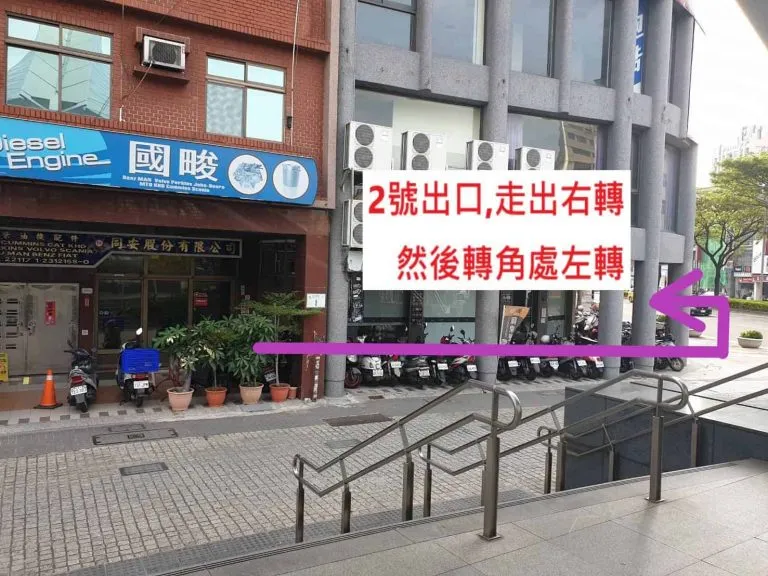 美麗島站 2 號出口外的街景，出口出來右轉，再到轉角左轉