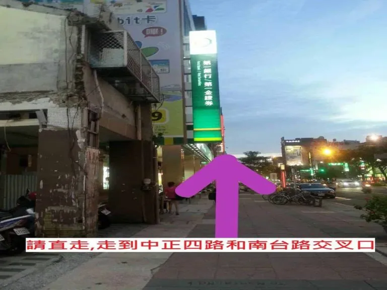 沿著人行道直走，往中正四路與南台路交叉口的方向
