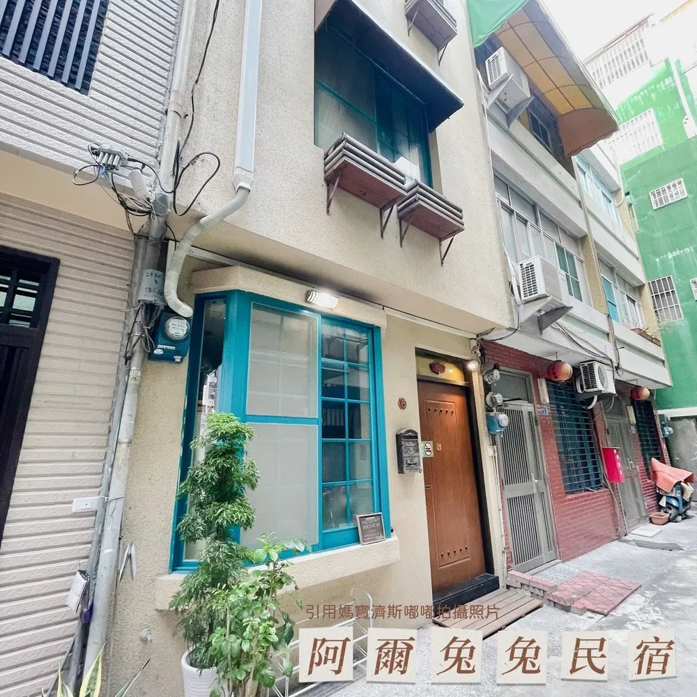美麗島住宿阿爾兔兔的整棟外觀，藍綠色窗框搭配木門